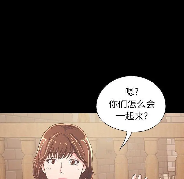 不该有的爱情 - 第20话 - page 122