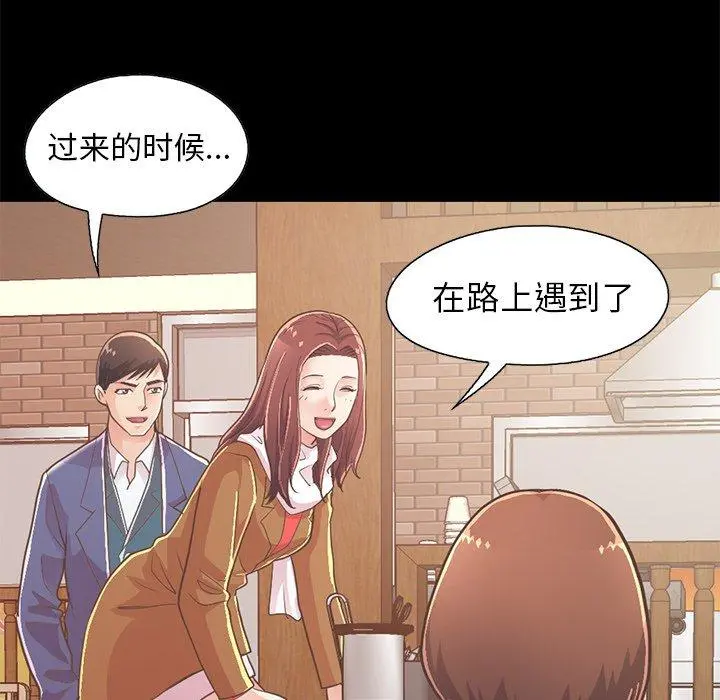 不该有的爱情 - 第20话 - page 124