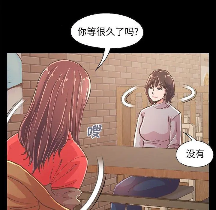 不该有的爱情 - 第20话 - page 128