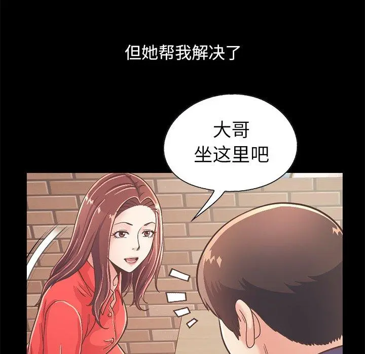 不该有的爱情 - 第20话 - page 132