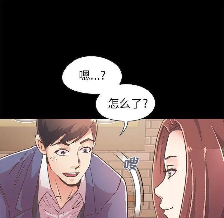 不该有的爱情 - 第20话 - page 134