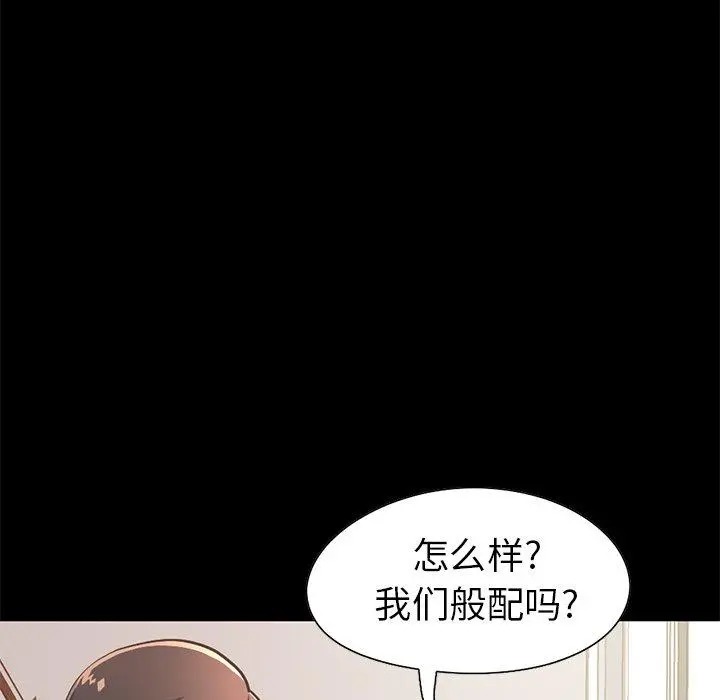 不该有的爱情 - 第20话 - page 137