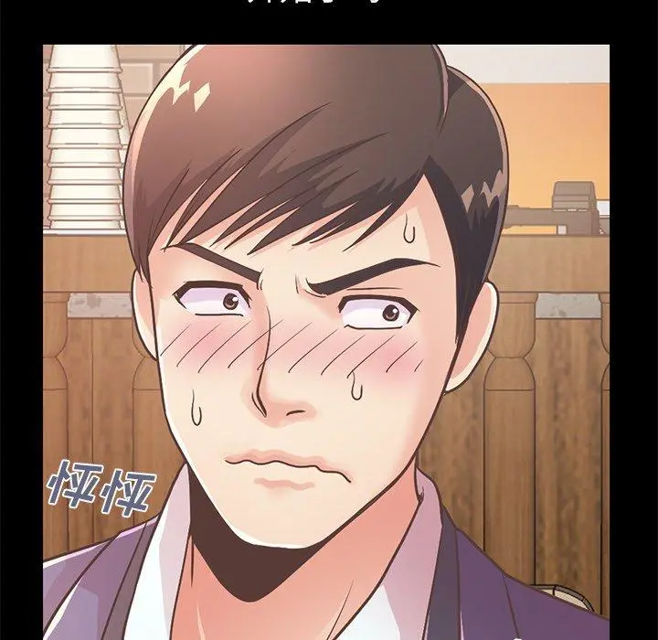 不该有的爱情 - 第20话 - page 140