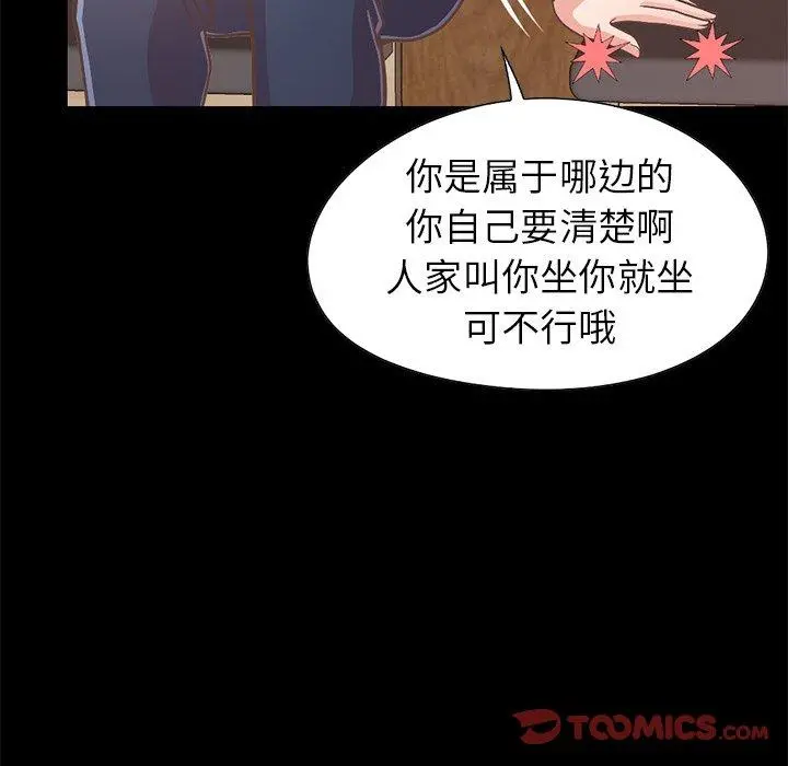 不该有的爱情 - 第20话 - page 148