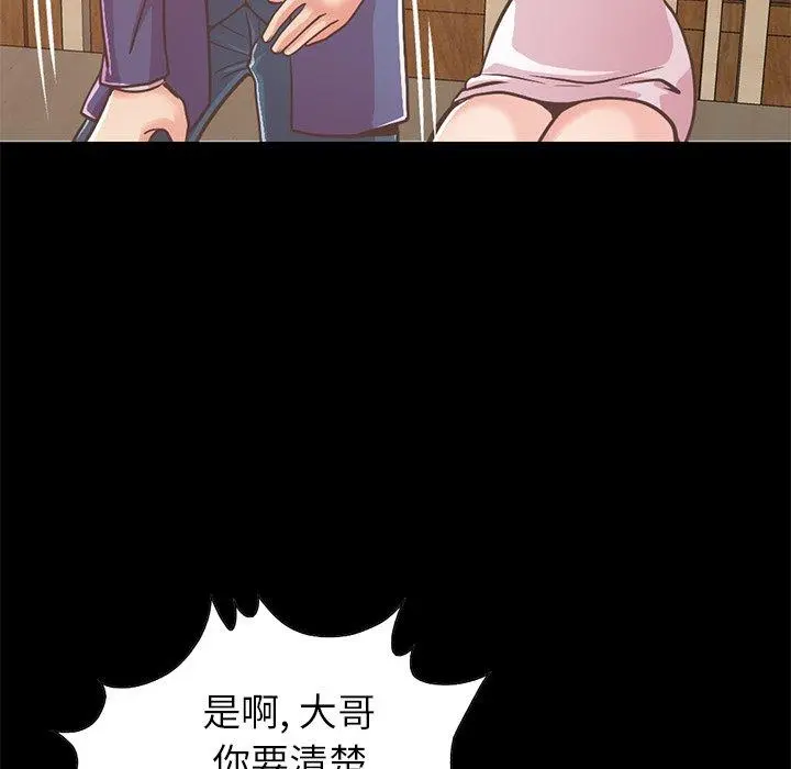 不该有的爱情 - 第20话 - page 150