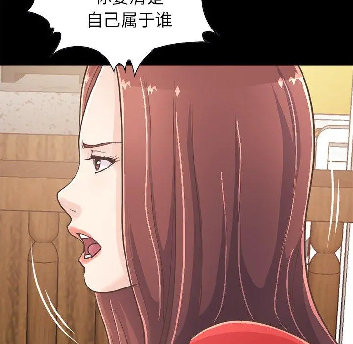 不该有的爱情 - 第20话 - page 151