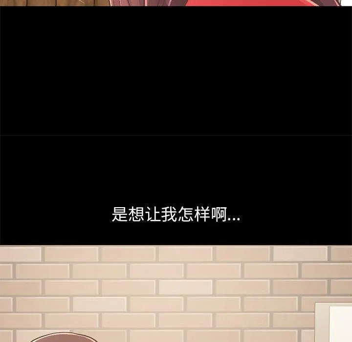 不该有的爱情 - 第20话 - page 152
