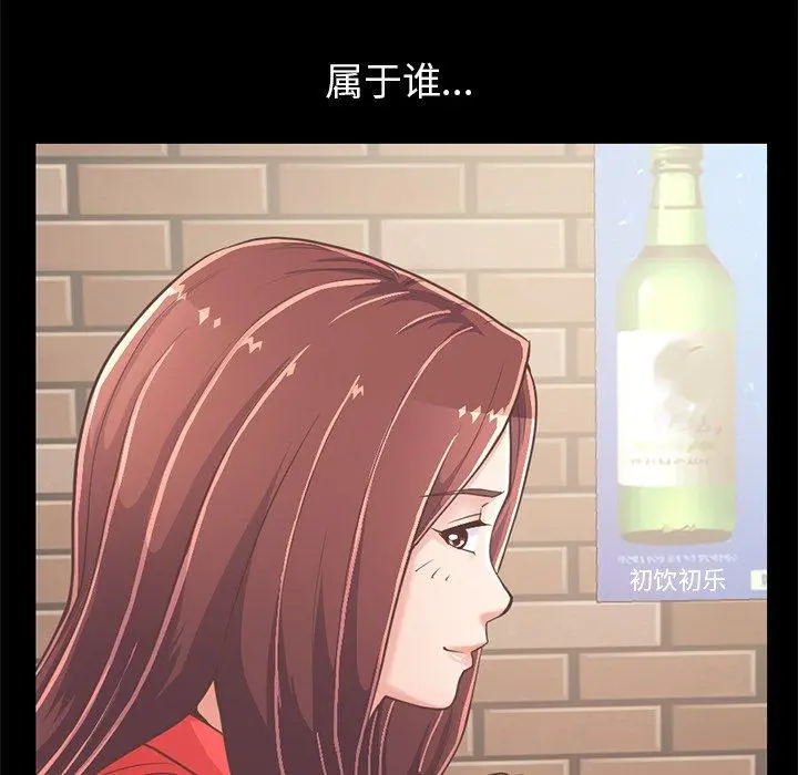 不该有的爱情 - 第20话 - page 155