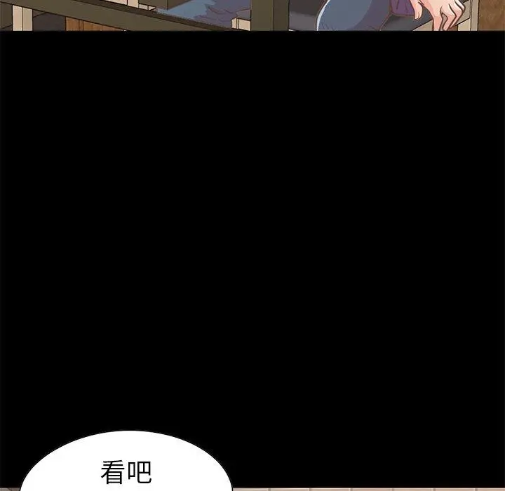 不该有的爱情 - 第20话 - page 160