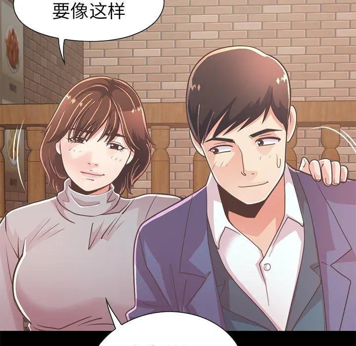 不该有的爱情 - 第20话 - page 161