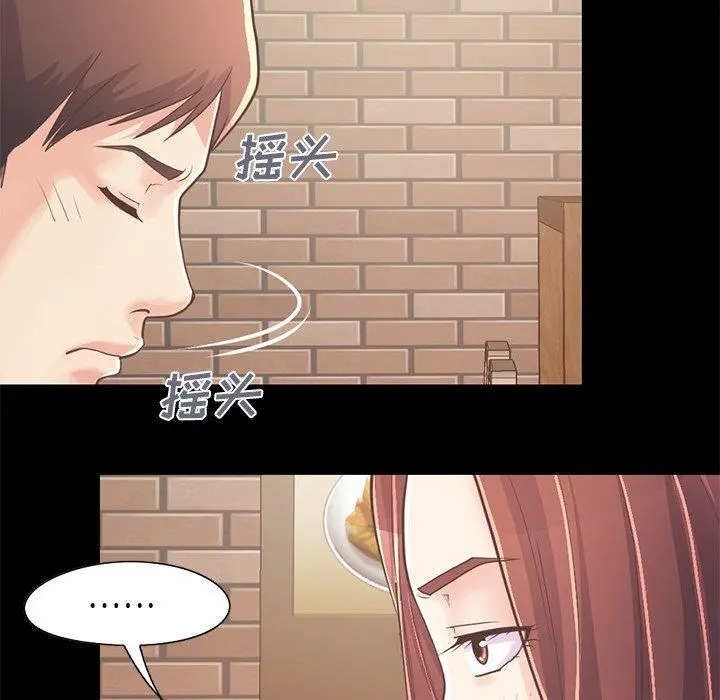 不该有的爱情 - 第20话 - page 167