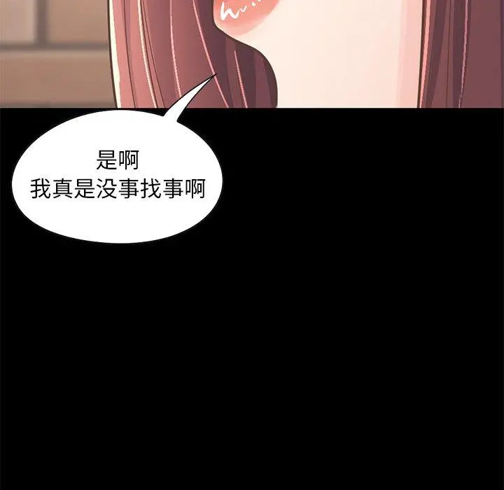 不该有的爱情 - 第20话 - page 170