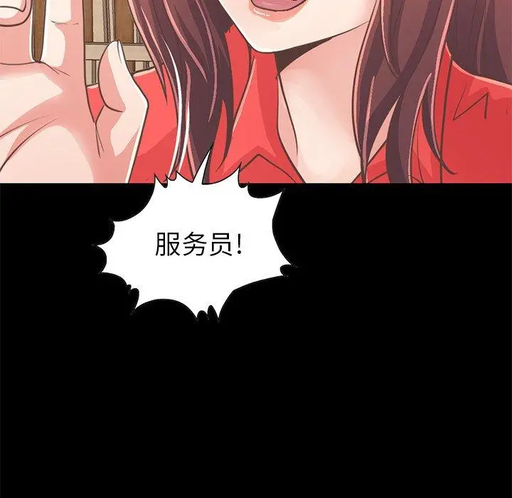 不该有的爱情 - 第20话 - page 172
