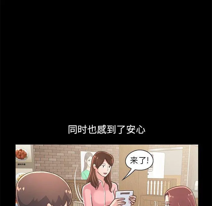 不该有的爱情 - 第20话 - page 173