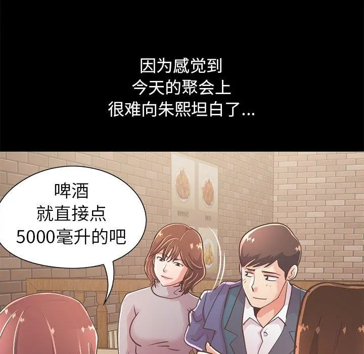 不该有的爱情 - 第20话 - page 175