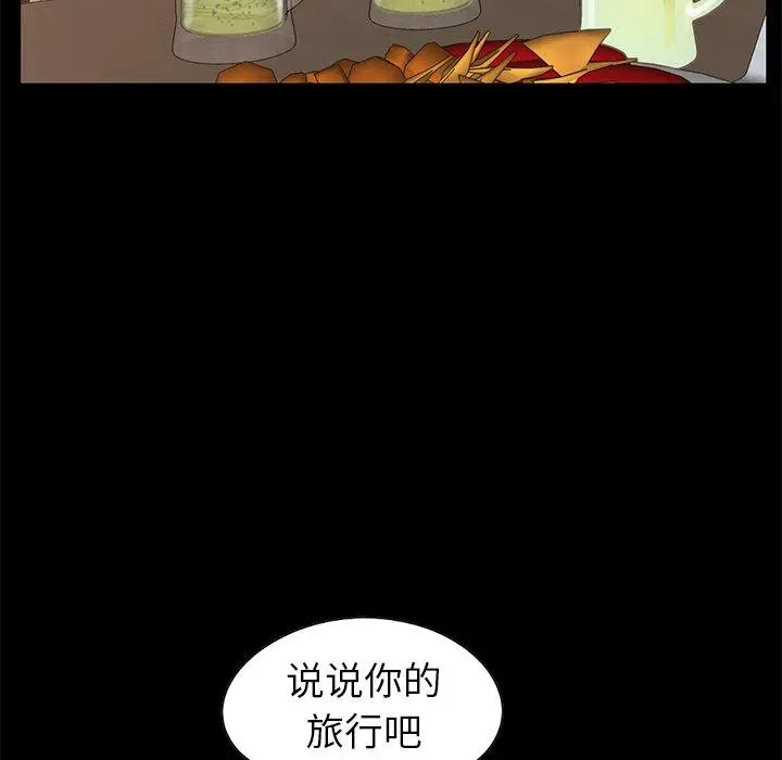 不该有的爱情 - 第20话 - page 180