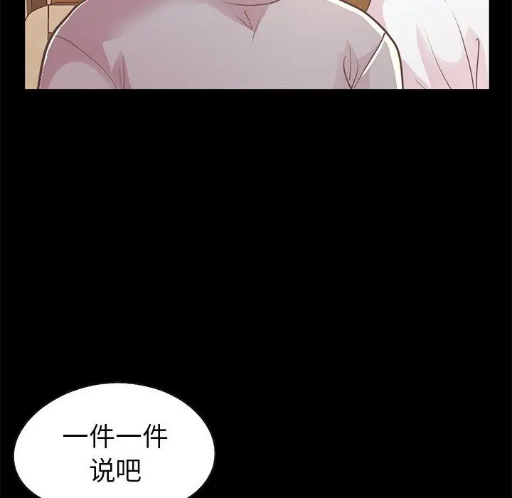 不该有的爱情 - 第20话 - page 185