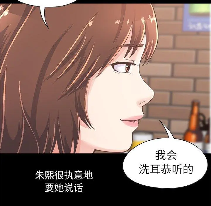 不该有的爱情 - 第20话 - page 186