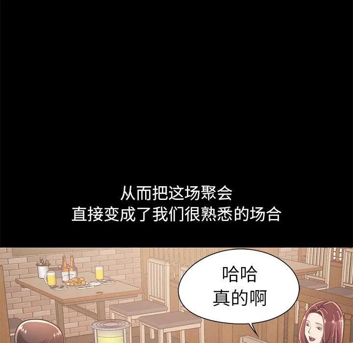 不该有的爱情 - 第20话 - page 187