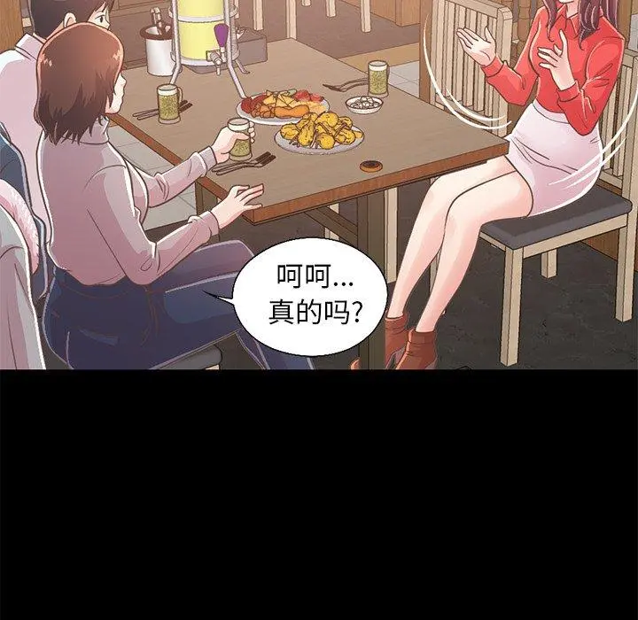 不该有的爱情 - 第20话 - page 188
