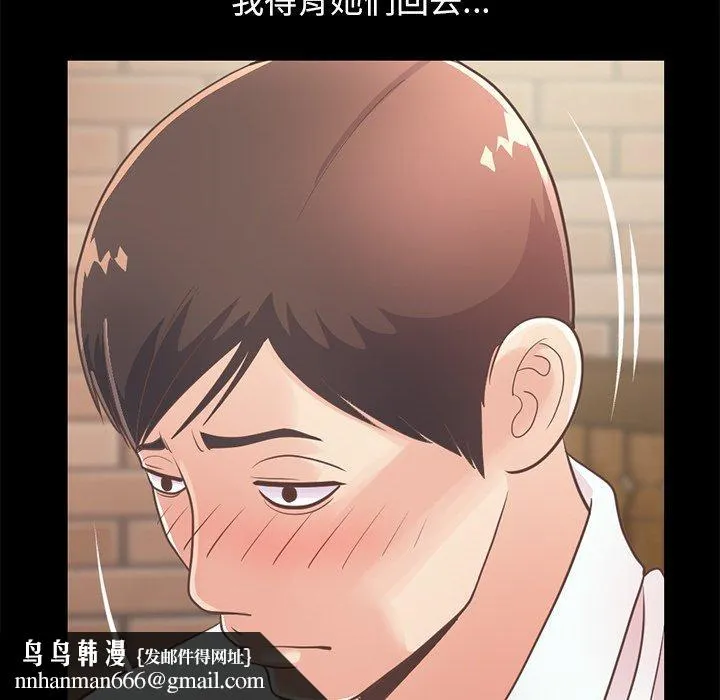 不该有的爱情 - 第20话 - page 203