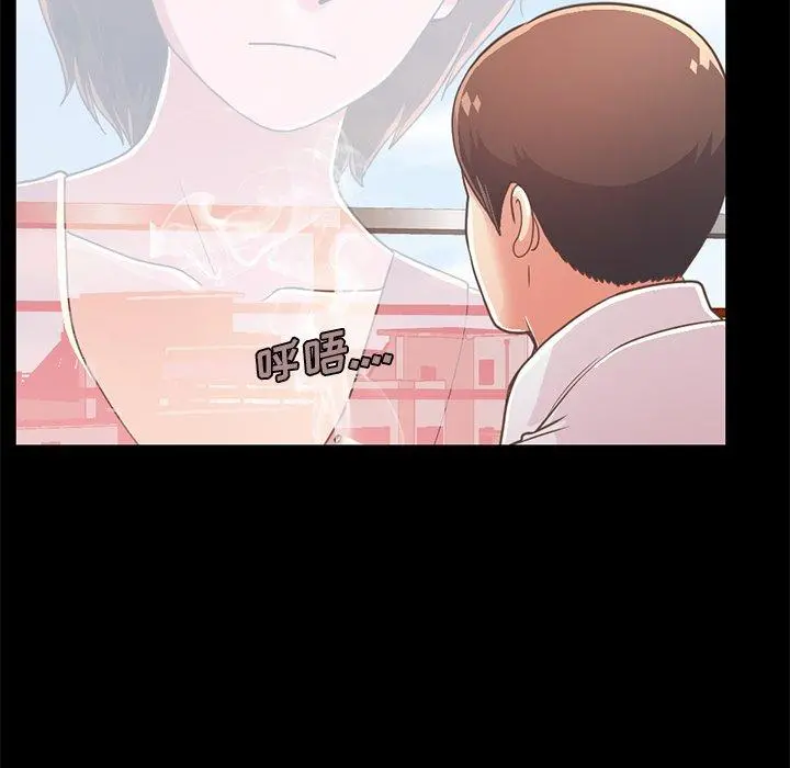 不该有的爱情 - 第23话 - page 9