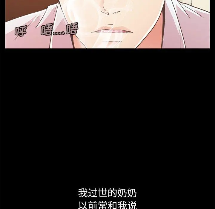 不该有的爱情 - 第23话 - page 13
