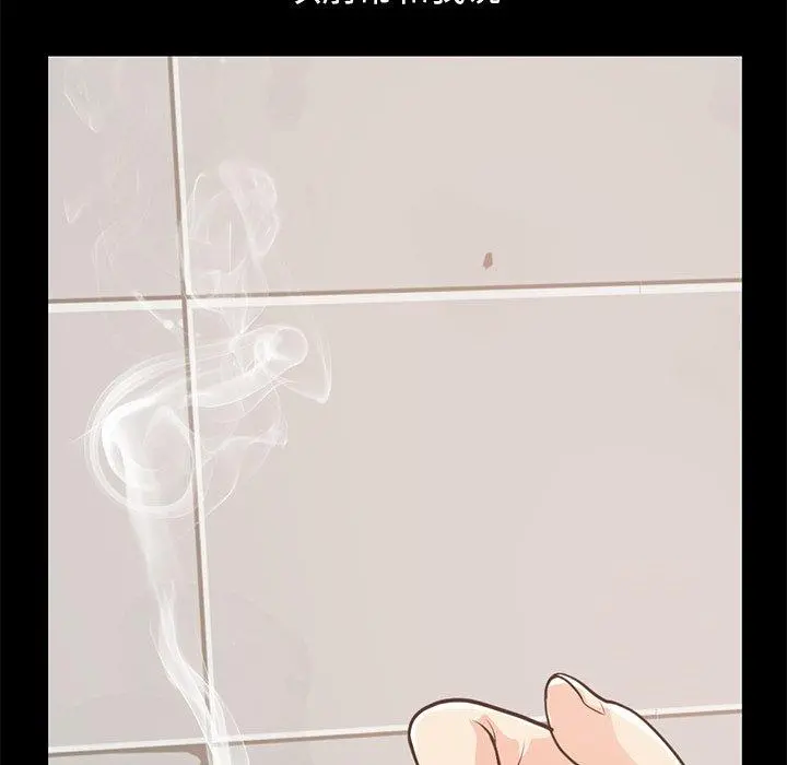 不该有的爱情 - 第23话 - page 14