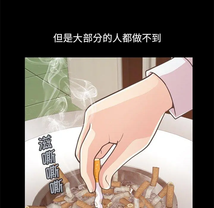 不该有的爱情 - 第23话 - page 18