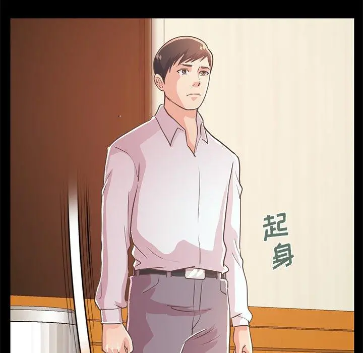 不该有的爱情 - 第23话 - page 20