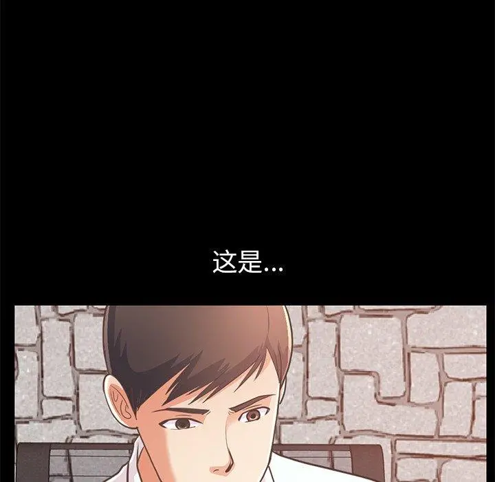 不该有的爱情 - 第23话 - page 52