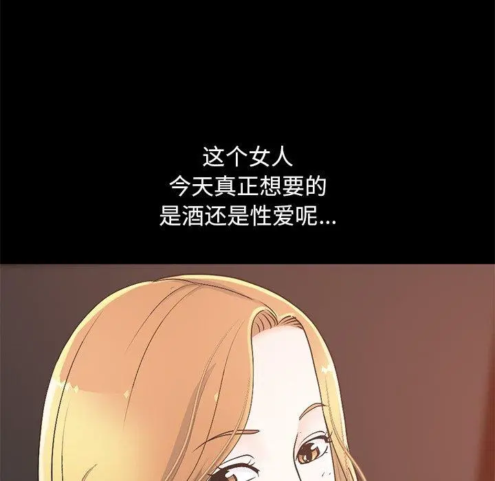 不该有的爱情 - 第23话 - page 54