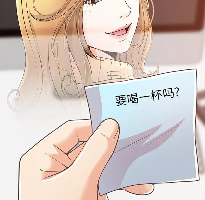 不该有的爱情 - 第23话 - page 55