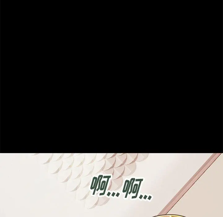 不该有的爱情 - 第23话 - page 67