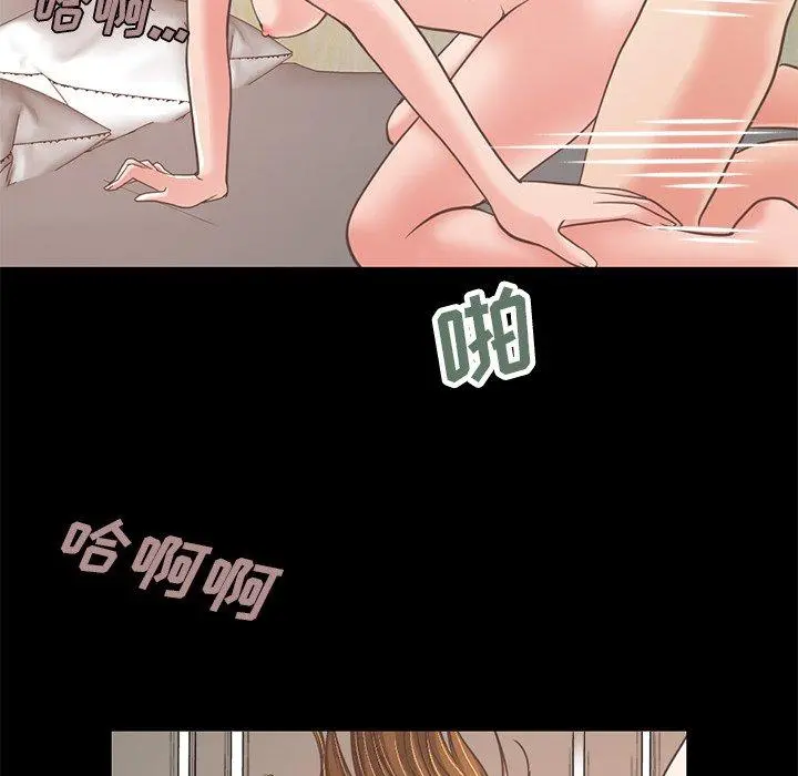 不该有的爱情 - 第23话 - page 88
