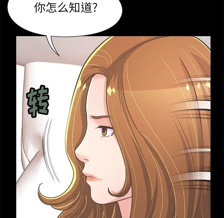不该有的爱情 - 第23话 - page 103