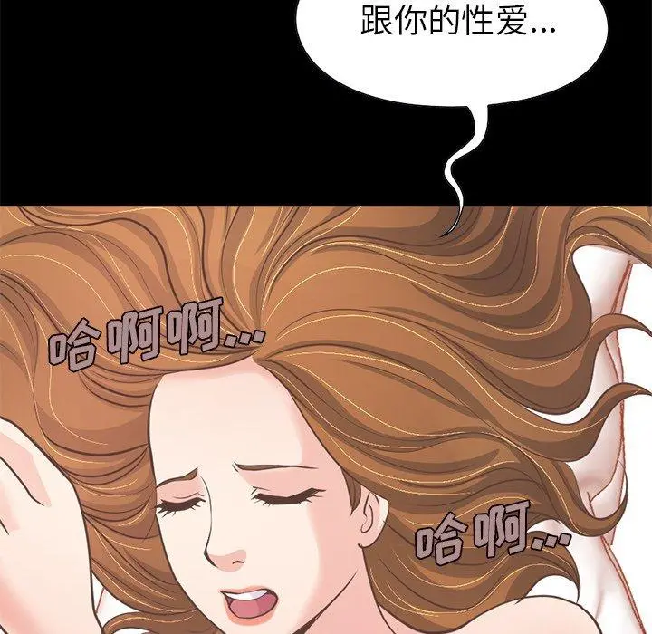 不该有的爱情 - 第23话 - page 124