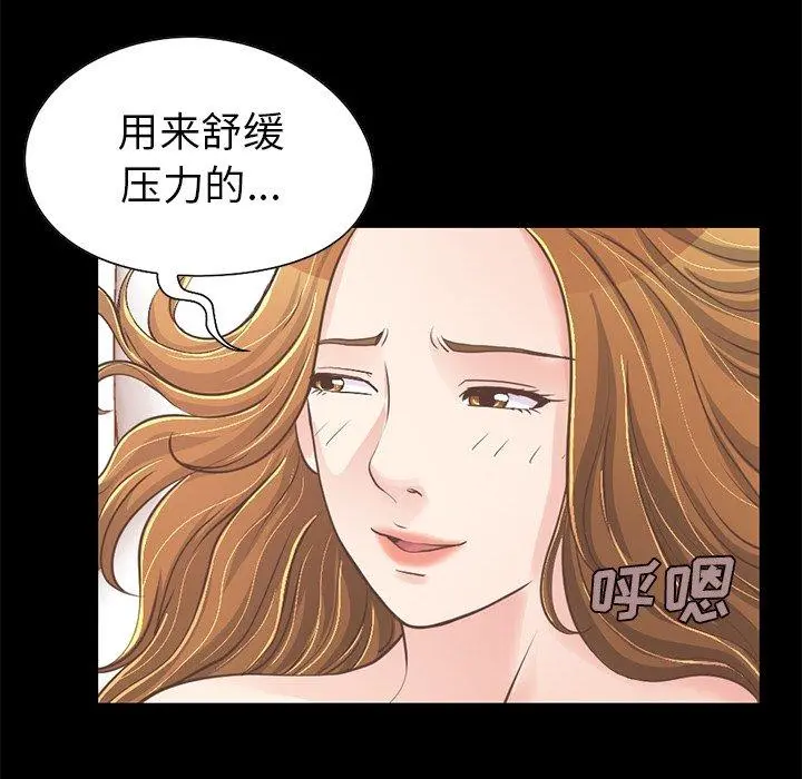 不该有的爱情 - 第23话 - page 127