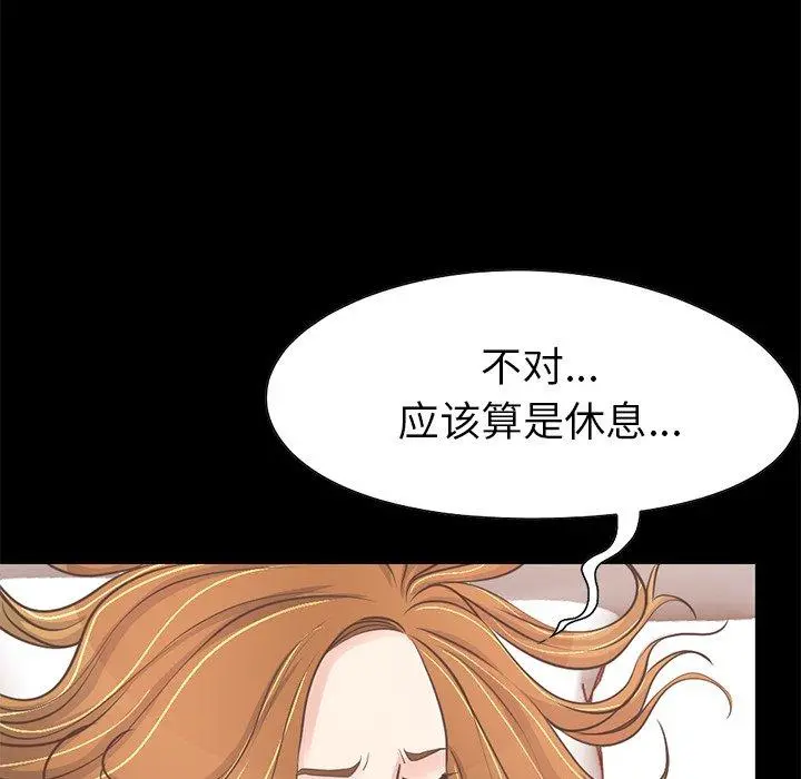 不该有的爱情 - 第23话 - page 128