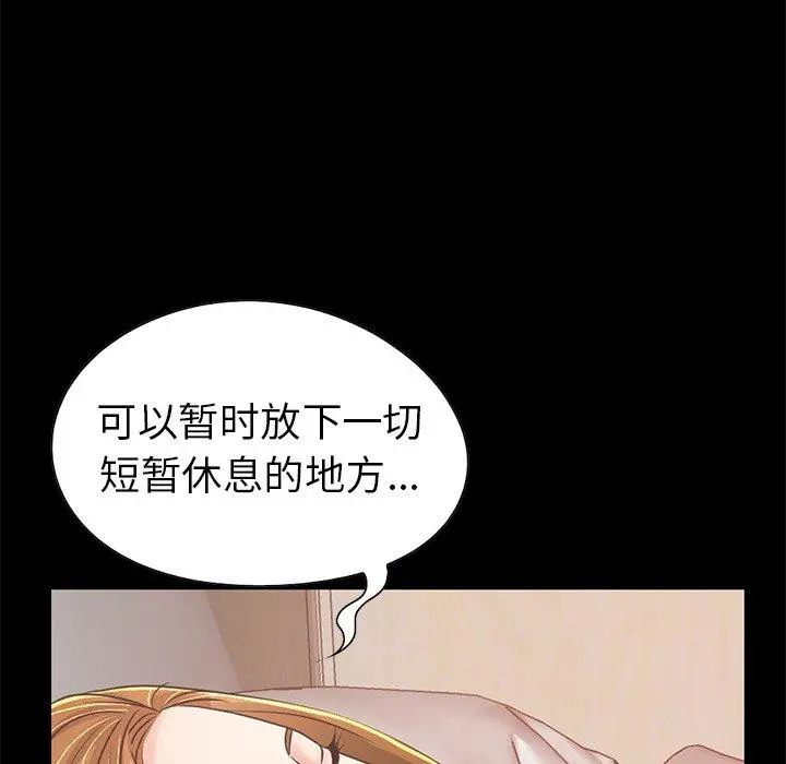 不该有的爱情 - 第23话 - page 130