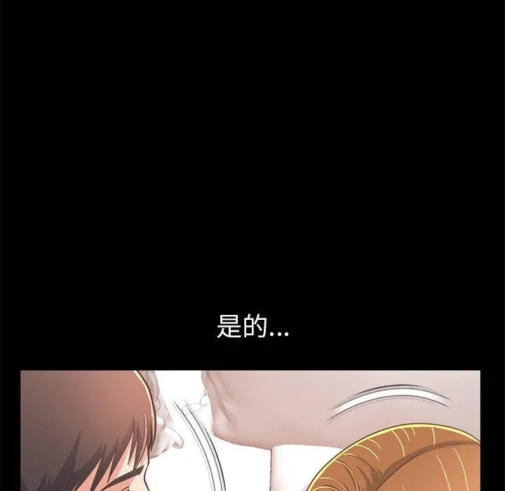 不该有的爱情 - 第23话 - page 136