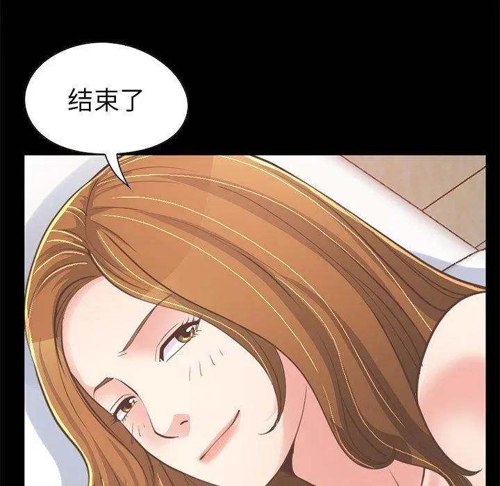 不该有的爱情 - 第23话 - page 144