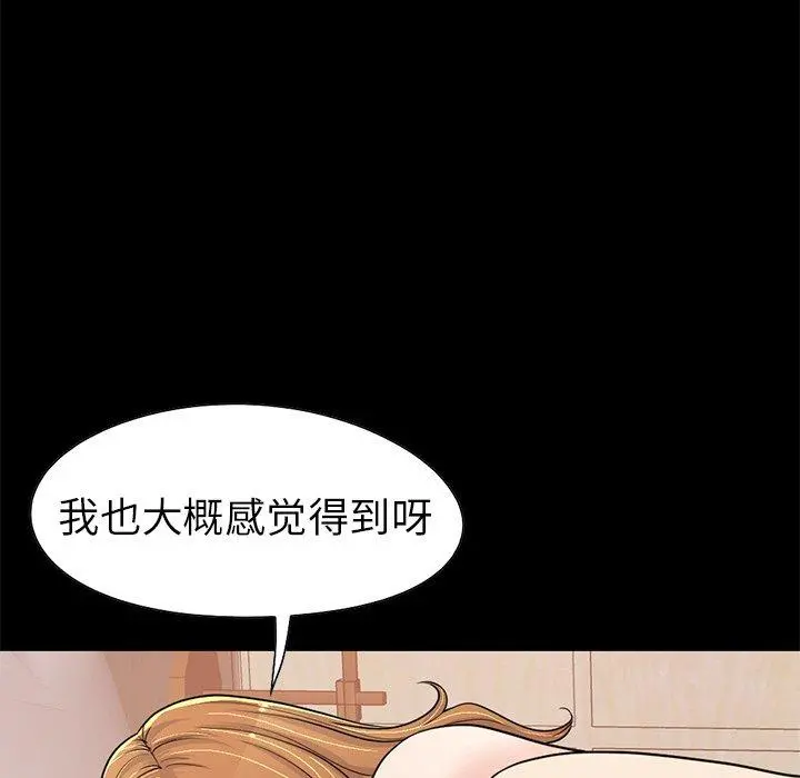 不该有的爱情 - 第23话 - page 162