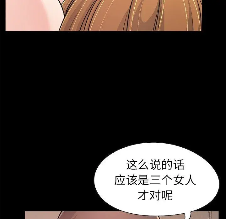 不该有的爱情 - 第23话 - page 165