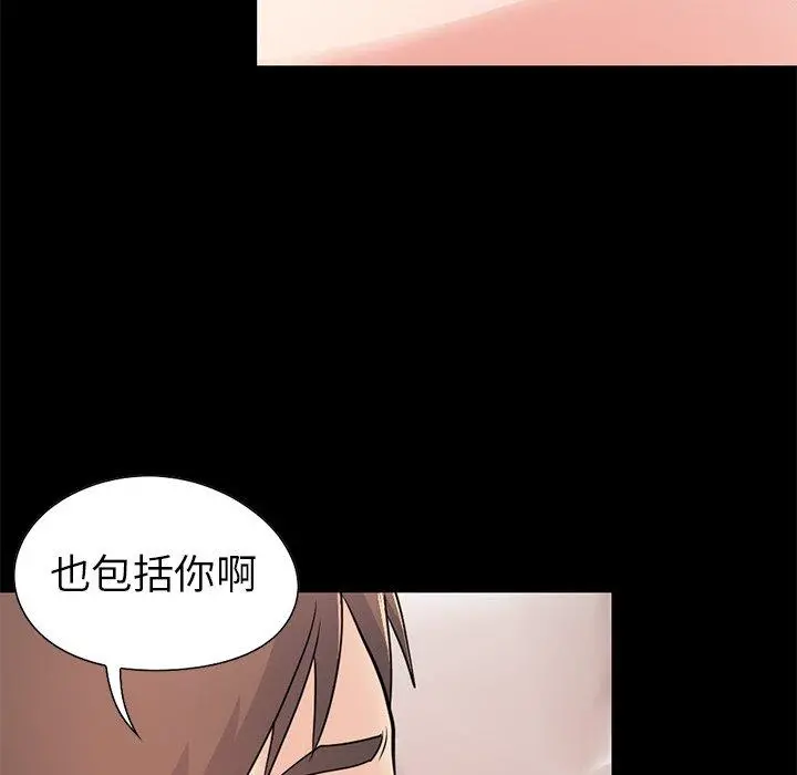 不该有的爱情 - 第23话 - page 168
