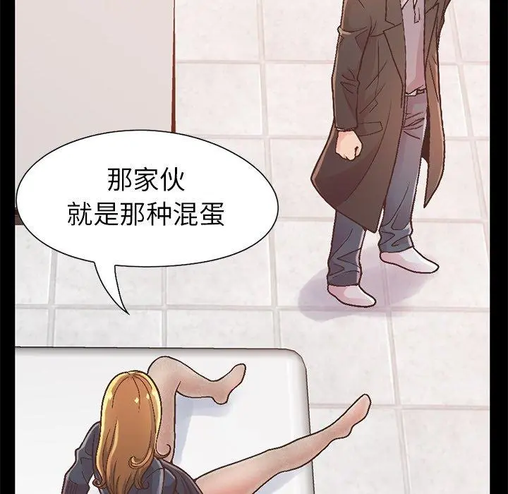 不该有的爱情 - 第13话 - page 9