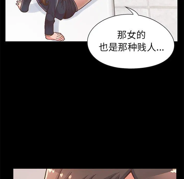 不该有的爱情 - 第13话 - page 10