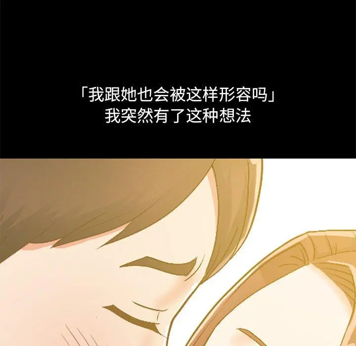 不该有的爱情 - 第13话 - page 12
