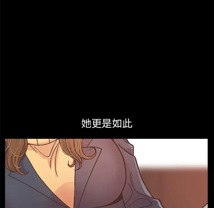 不该有的爱情 - 第13话 - page 21
