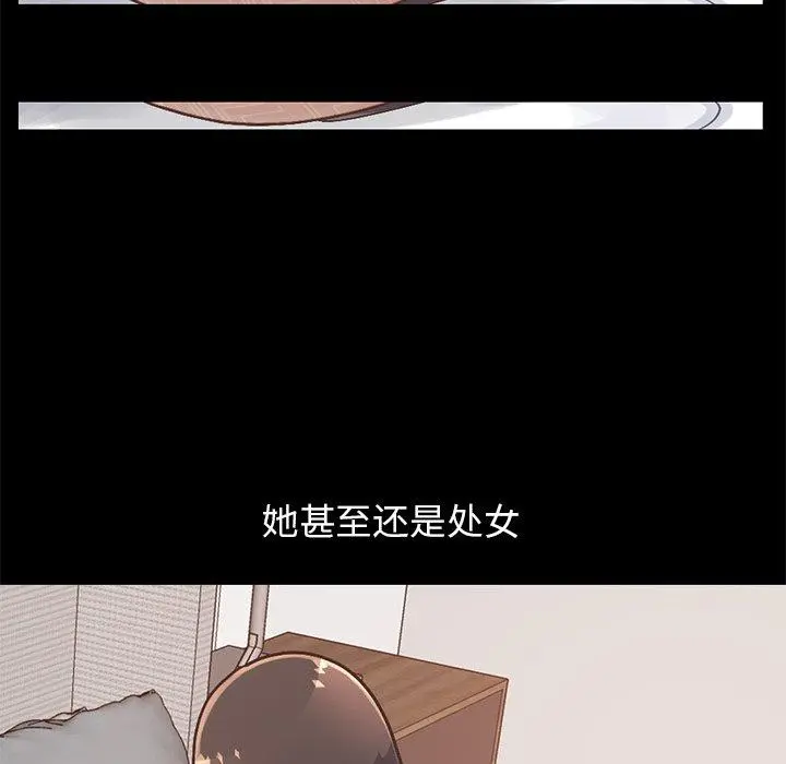 不该有的爱情 - 第13话 - page 23